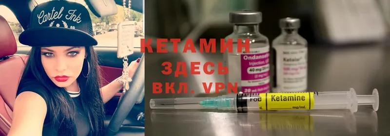 КЕТАМИН ketamine  хочу   Ворсма 